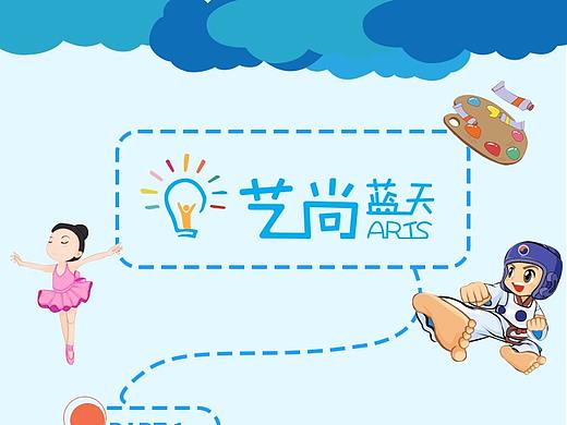 儿童教育机构LOGO设计