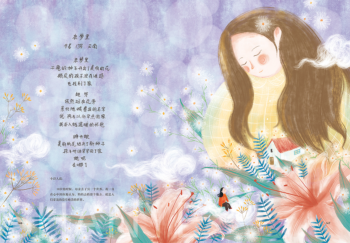 《大山里的小诗人》插画稿（图ZMjA5NzI2ODgw） - 儿童插画 - 站酷设计师山野_Qt原创素材 - 站酷ZCOOL