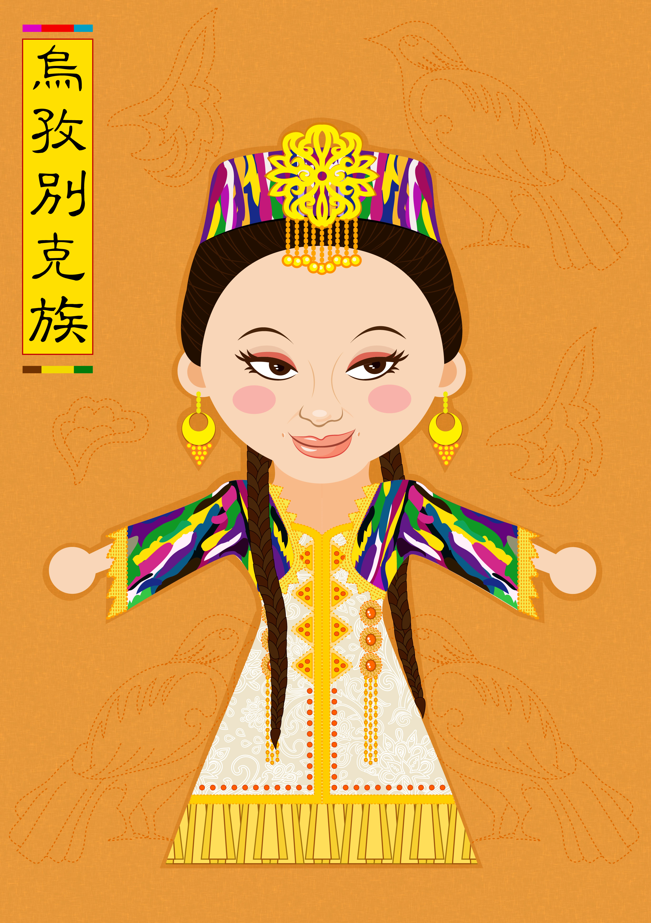 少数民族服饰推广·卡通人物形象设计_奶奶tina07-站酷zcool