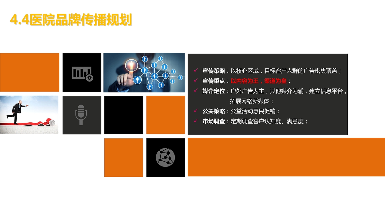 医院年度工作汇报新年计划PPT模板（图ZMTM4ODc3NDY0） - PPT/Keynote - 站酷设计师办公资源网原创素材 - 站酷ZCOOL