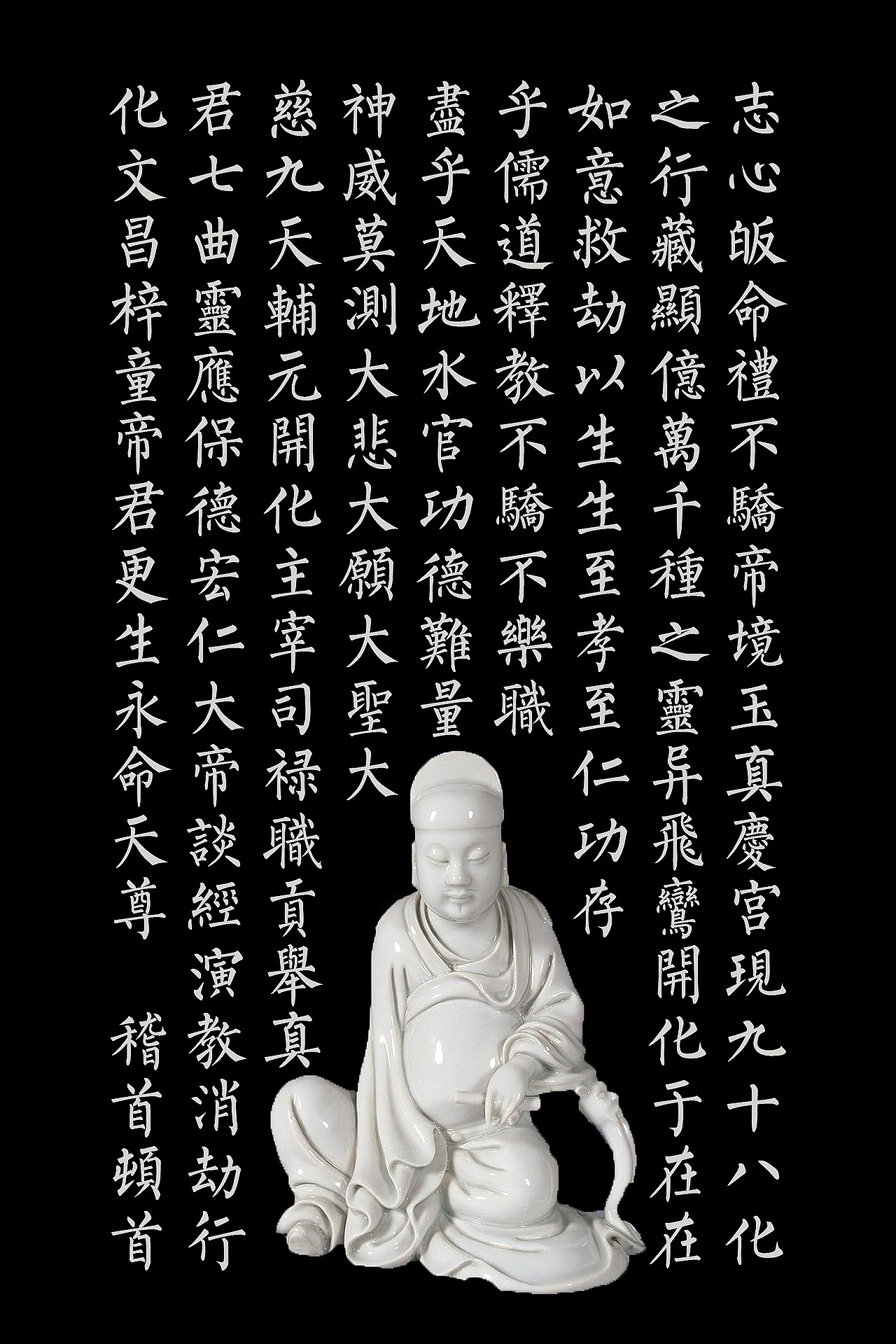 福生无量天尊