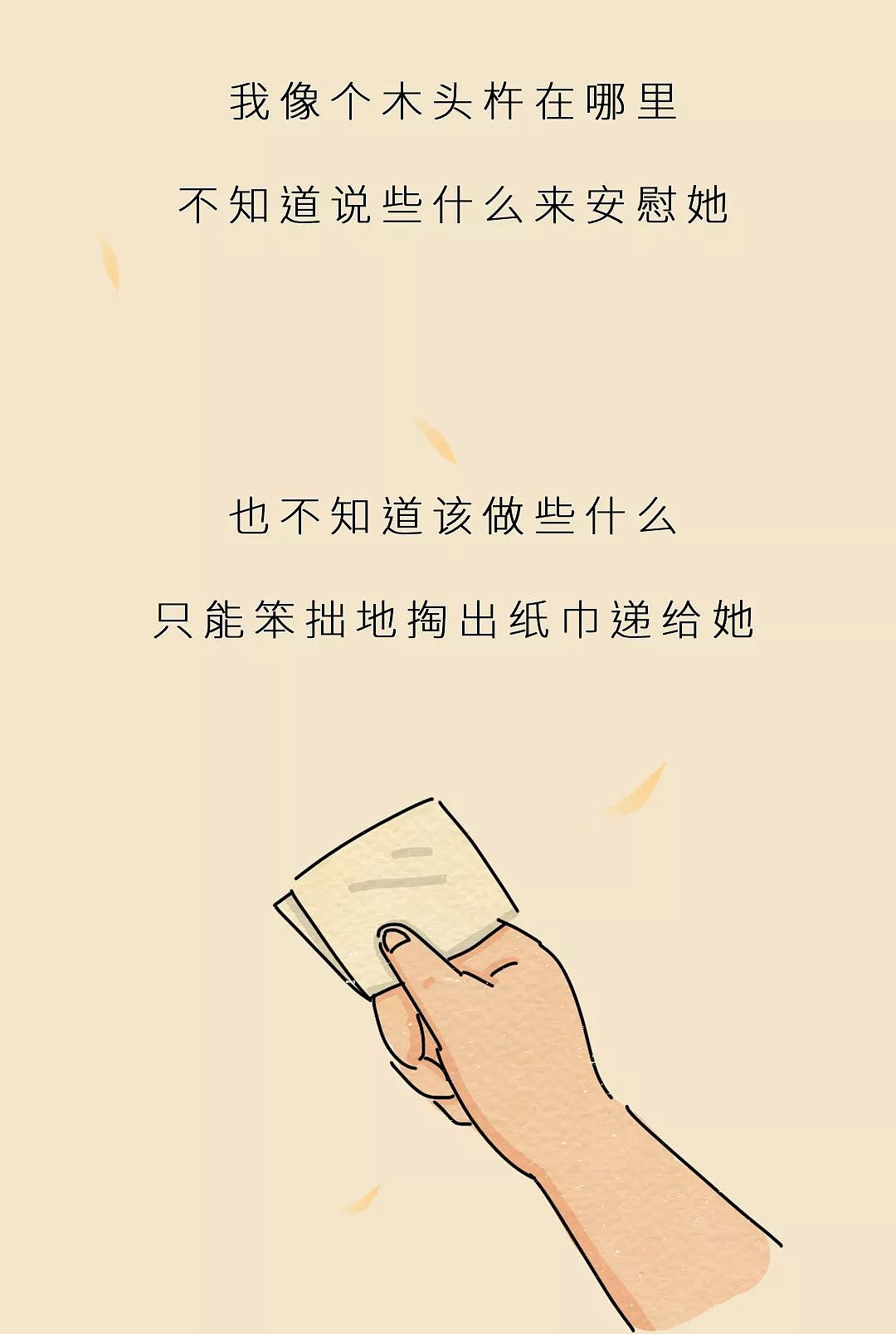 我不在的时候,你要照顾好自己(下)