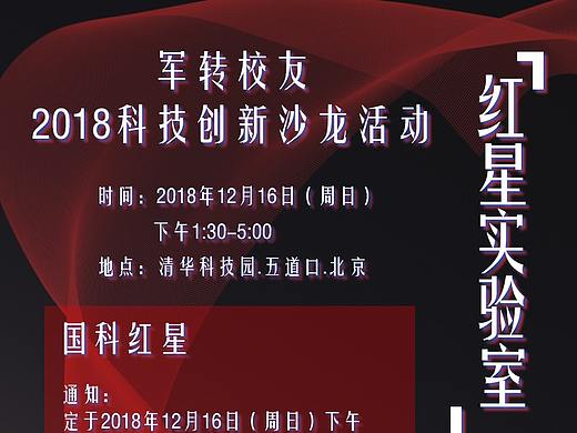 邀请函