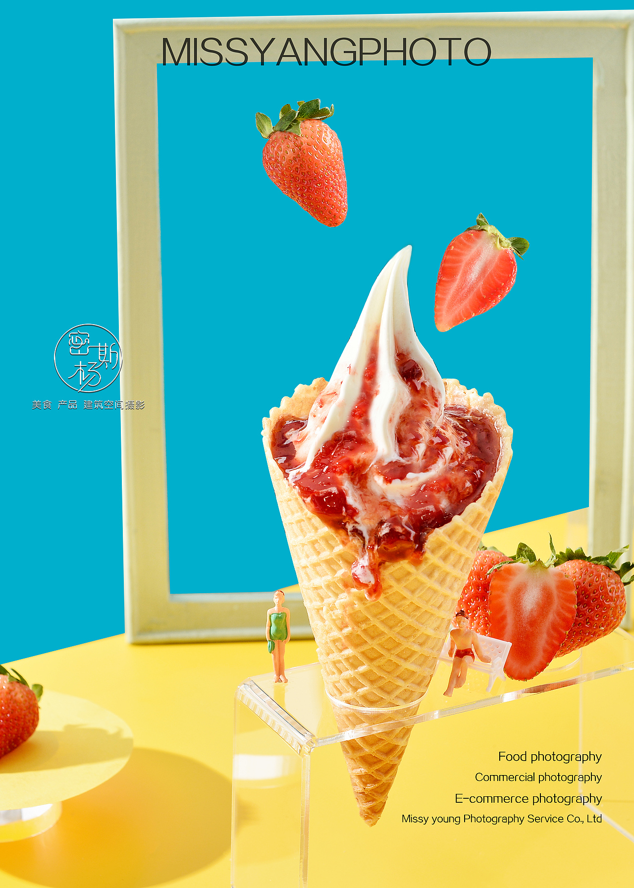 饮品摄影|冰淇淋拍摄|产品摄影|冰界茶饮×郑州密斯杨