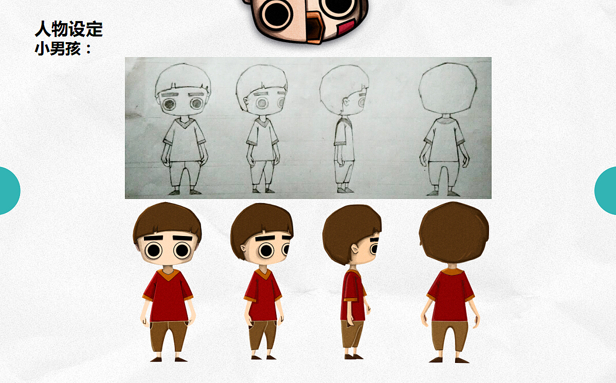 “Mutation”游戏设计