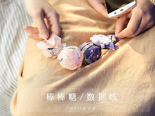脑洞大开的数据线---冇心