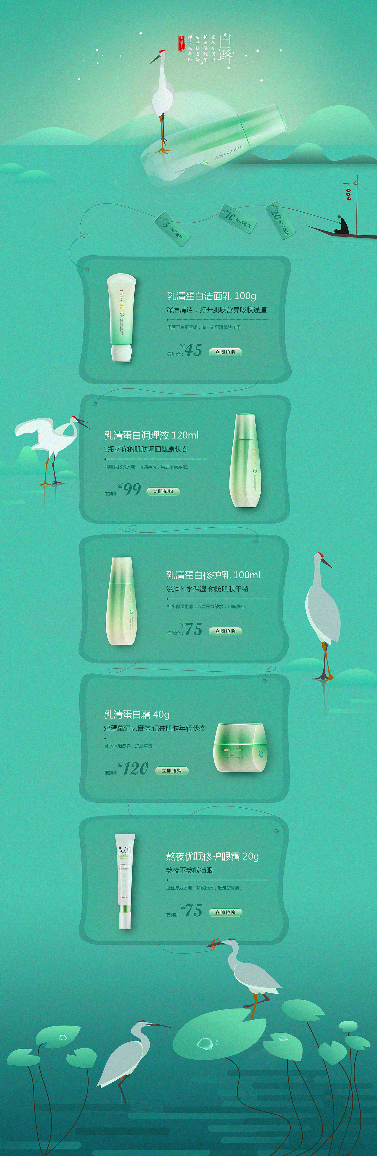 韩后专题页（图ZMTUwOTg0ODA4） - 电商 - 站酷设计师ily7xll原创素材 - 站酷ZCOOL