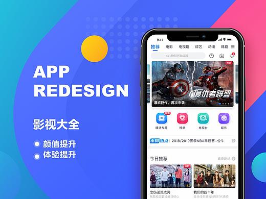 影视大全重设计（个人主页-ZMzY4ODU4NTI=） - APP界面 - 站酷设计师Yvonne521原创素材 - 站酷ZCOOL