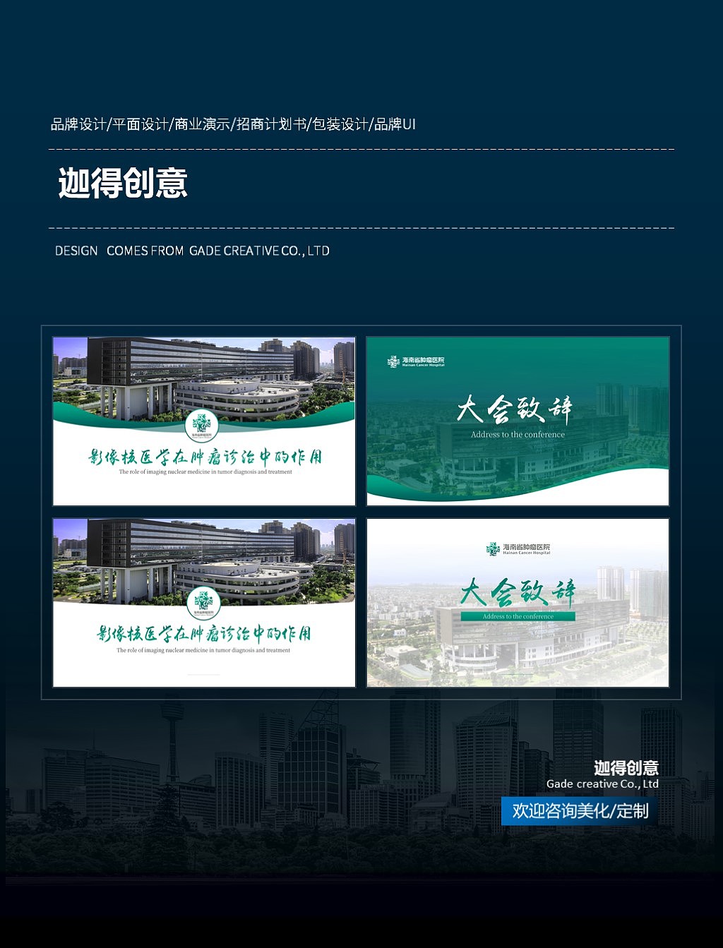 【迦得创意】作品分享21.8.18（图ZMjY3MjIyNzY4） - PPT/Keynote - 站酷设计师迦得创意原创素材 - 站酷ZCOOL