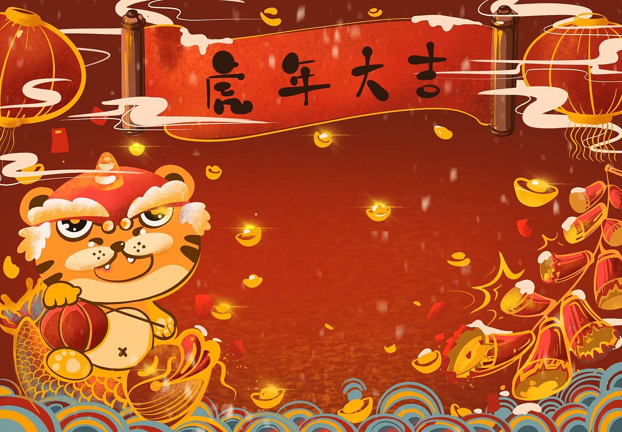 虎年大吉（图ZMjg2NTQ5NzIw） - 商业插画 - 站酷设计师二货千千原创素材 - 站酷ZCOOL