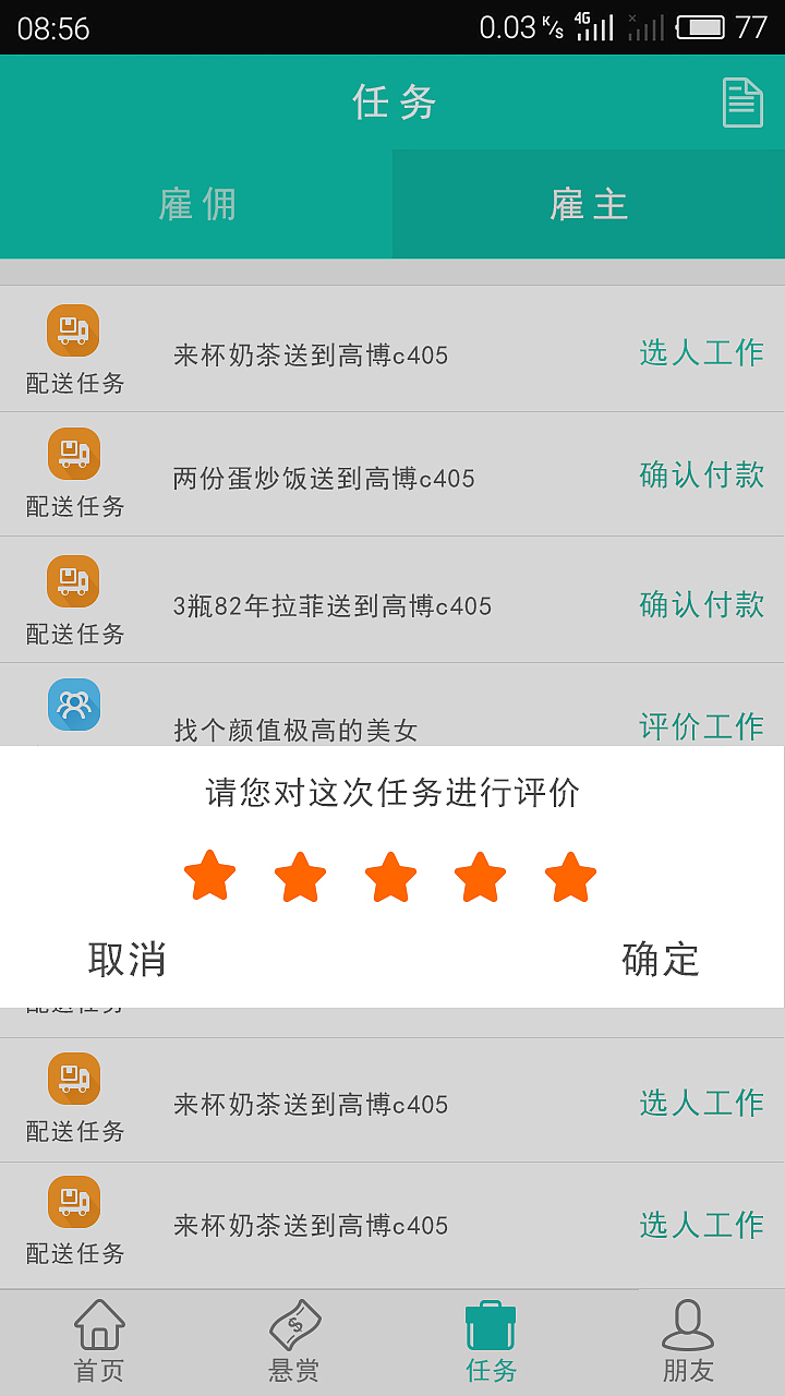 ido（图ZMzk4ODkzNzY=） - APP界面 - 站酷设计师牛仔很忙在做设计原创素材 - 站酷ZCOOL