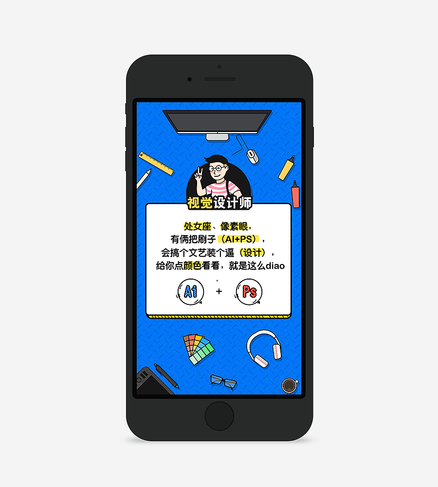 H5招聘广告（图ZNjg4MzgwMjg=） - APP界面 - 站酷设计师大P雳原创素材 - 站酷ZCOOL