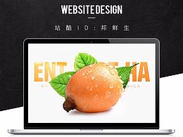 农产品