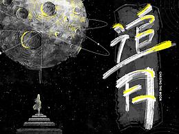 插画
