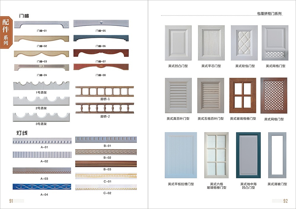 板式高端全屋定制家具榻榻米设计画册色卡设计印刷！（图ZMTU3OTQzNzYw） - 书籍/画册 - 站酷设计师V一18736096828原创素材 - 站酷ZCOOL