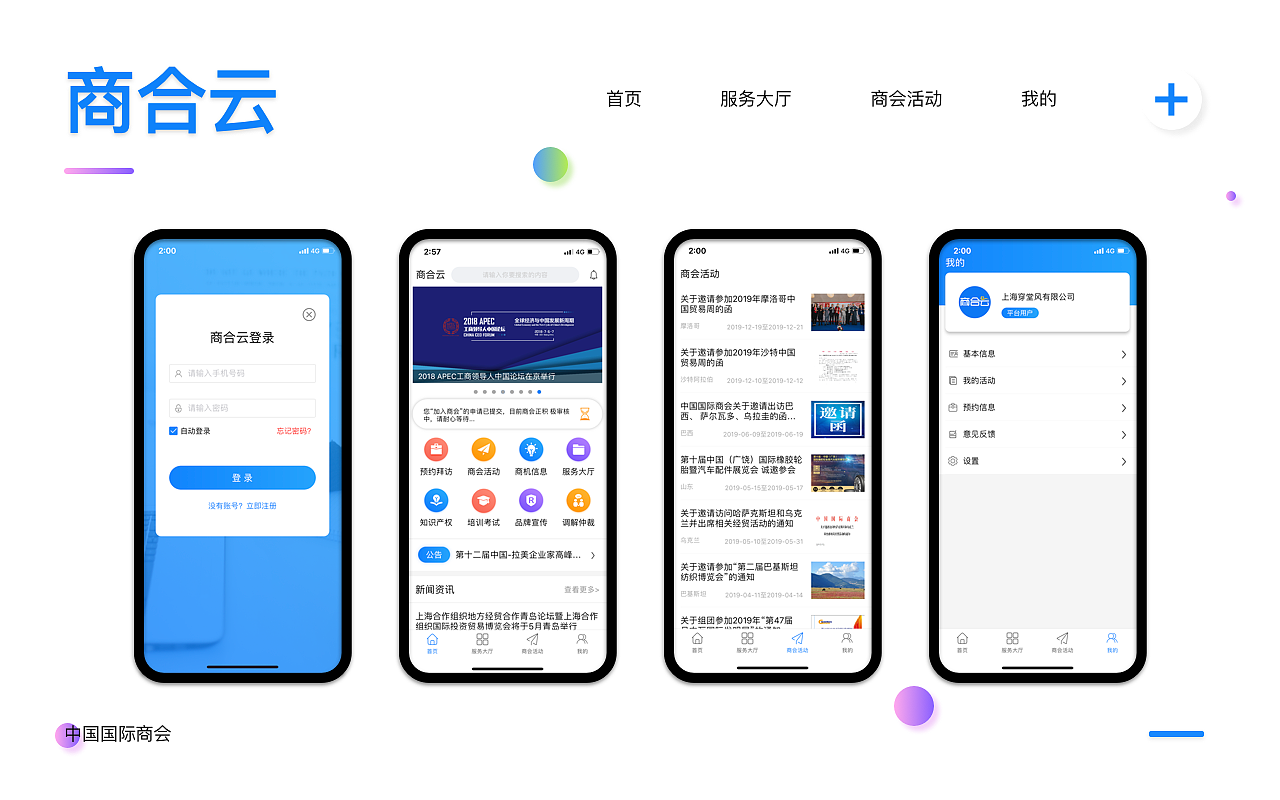 APP+H5作品集（圖ZMTc4MTIzNDAw） - 書籍/畫冊 - 站酷設計師哎咦呀呦原創(chuàng)素材 - 站酷ZCOOL