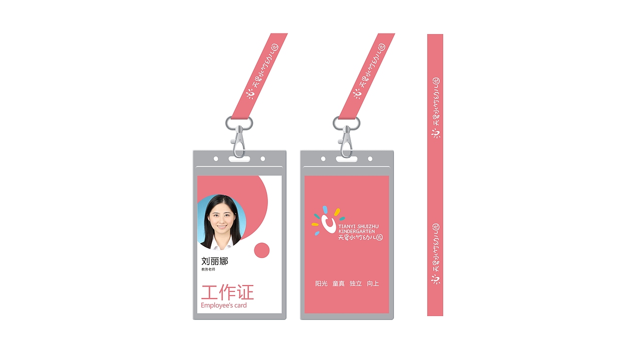 天易水竹幼儿园——快乐成长  阳光童年