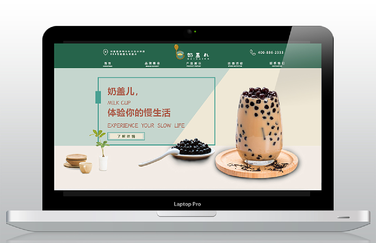 奶茶企业官网