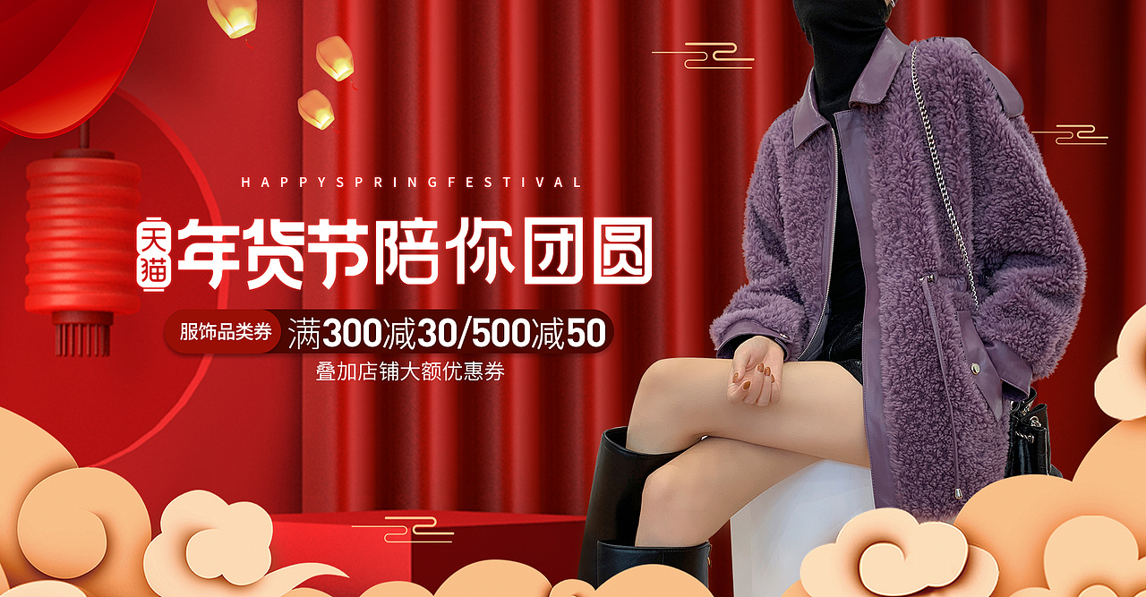 2020年女装电商海报