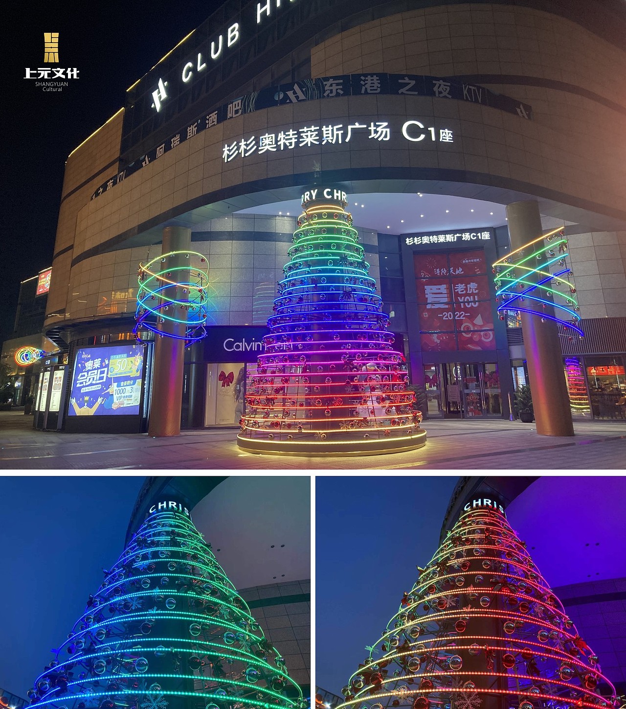 2022舟山·普陀天地圣诞美陈（图ZMjg2Njg3MDQ0） - 景观设计 - 站酷设计师隸之原创素材 - 站酷ZCOOL