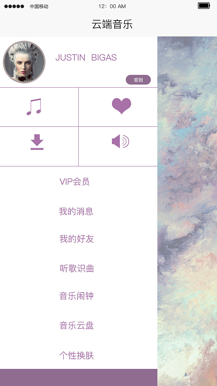 IOS  云端音乐原创APP