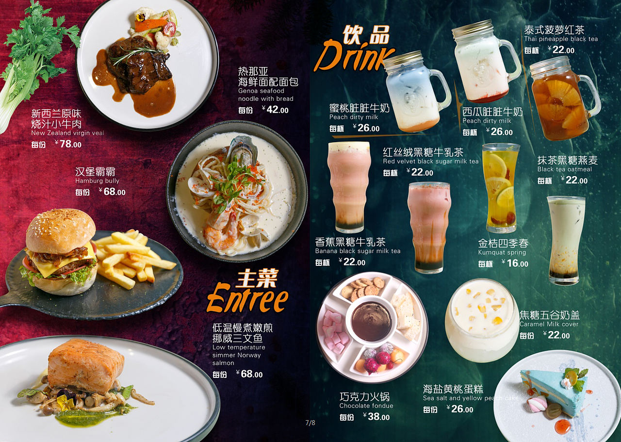 西餐菜单,设计两种底色的风格,你喜欢那一款?