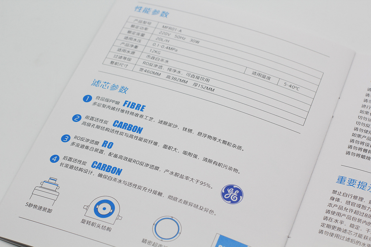 日式线框风格说明书