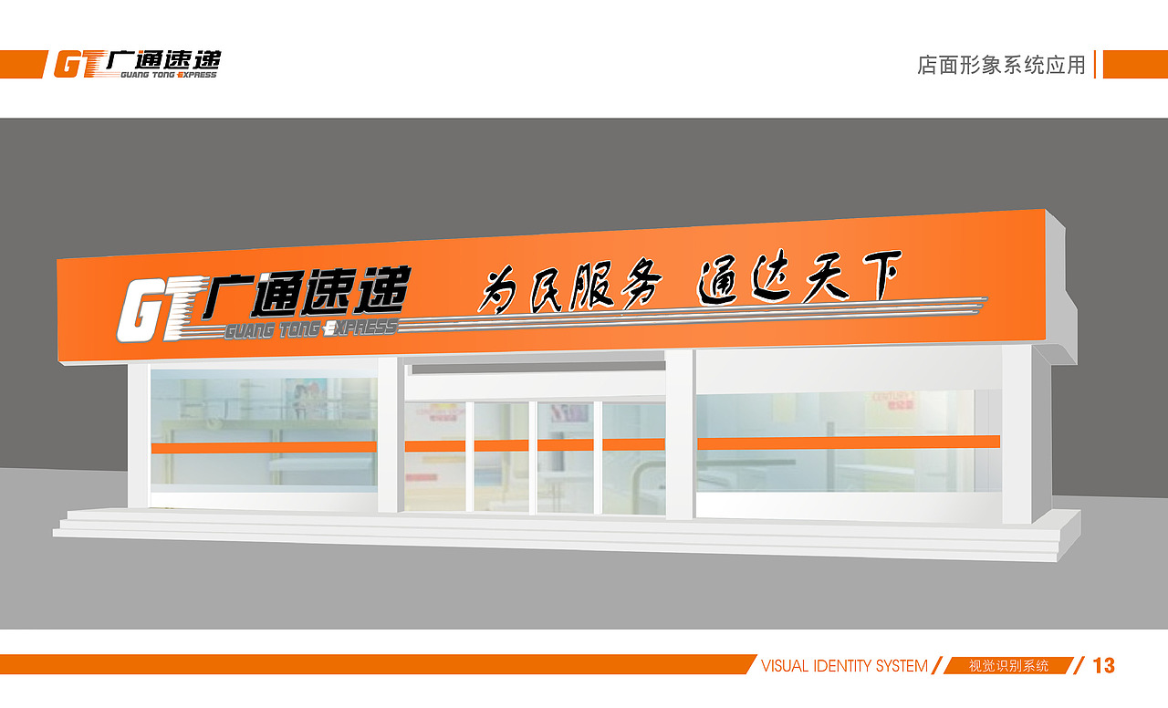 XX速递VI设计（图ZMTkzMDExODg=） - 品牌 - 站酷设计师sunzhenxi2010原创素材 - 站酷ZCOOL