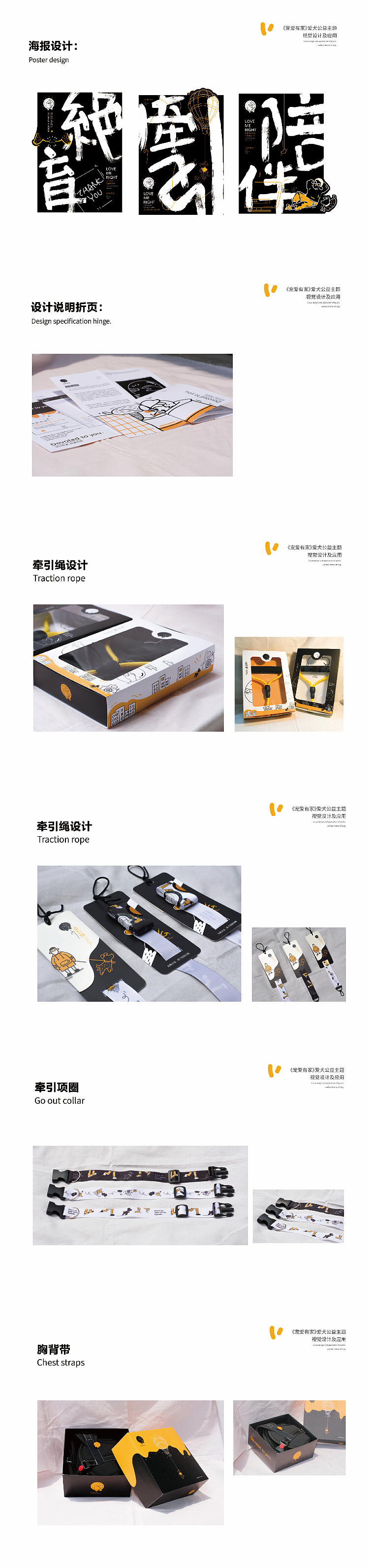 毕业设计《宠爱有家》