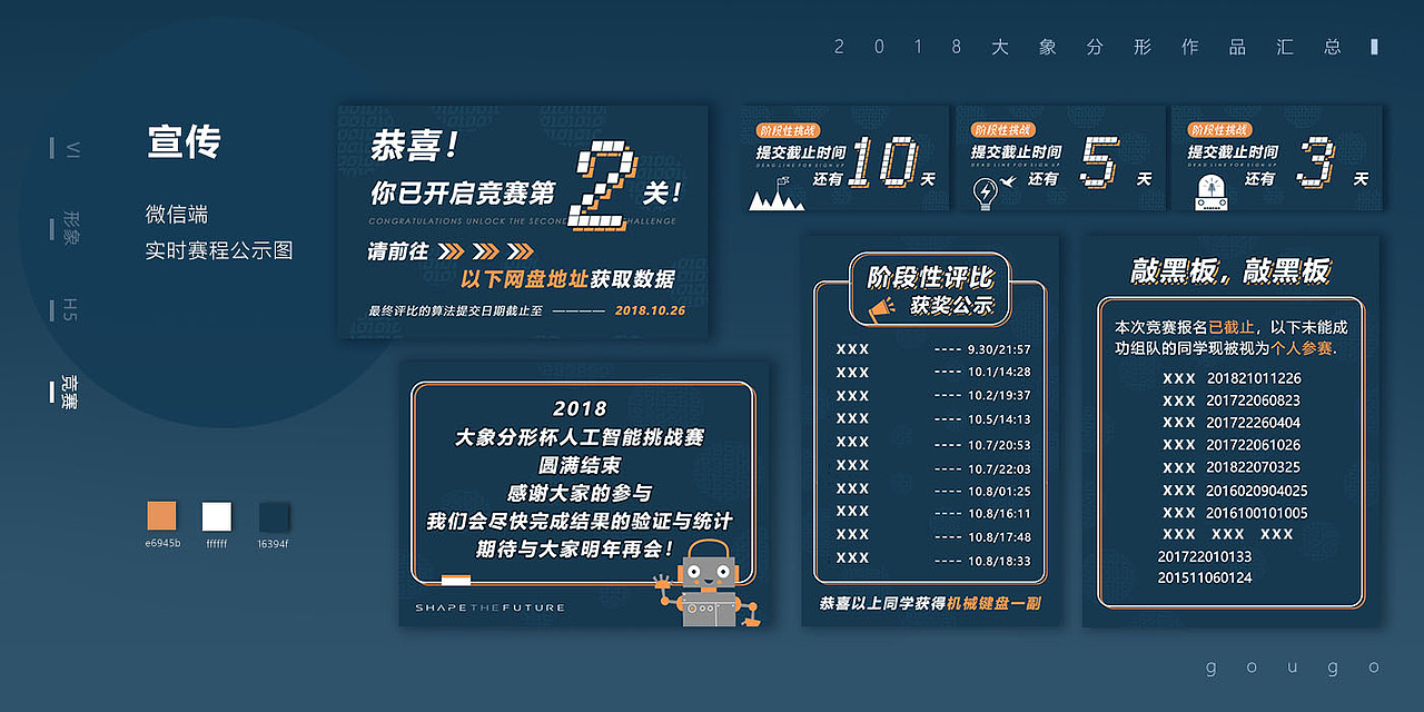 2018-品牌设计总结
