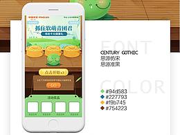 平安健康清明找青团活动