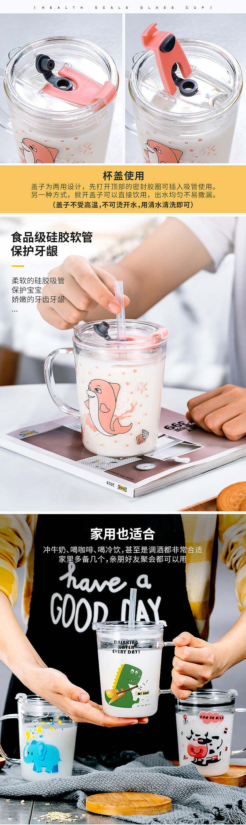 玻璃牛奶杯详情页（图ZMTc3MDAwMTk2） - 电商 - 站酷设计师李东昕原创素材 - 站酷ZCOOL