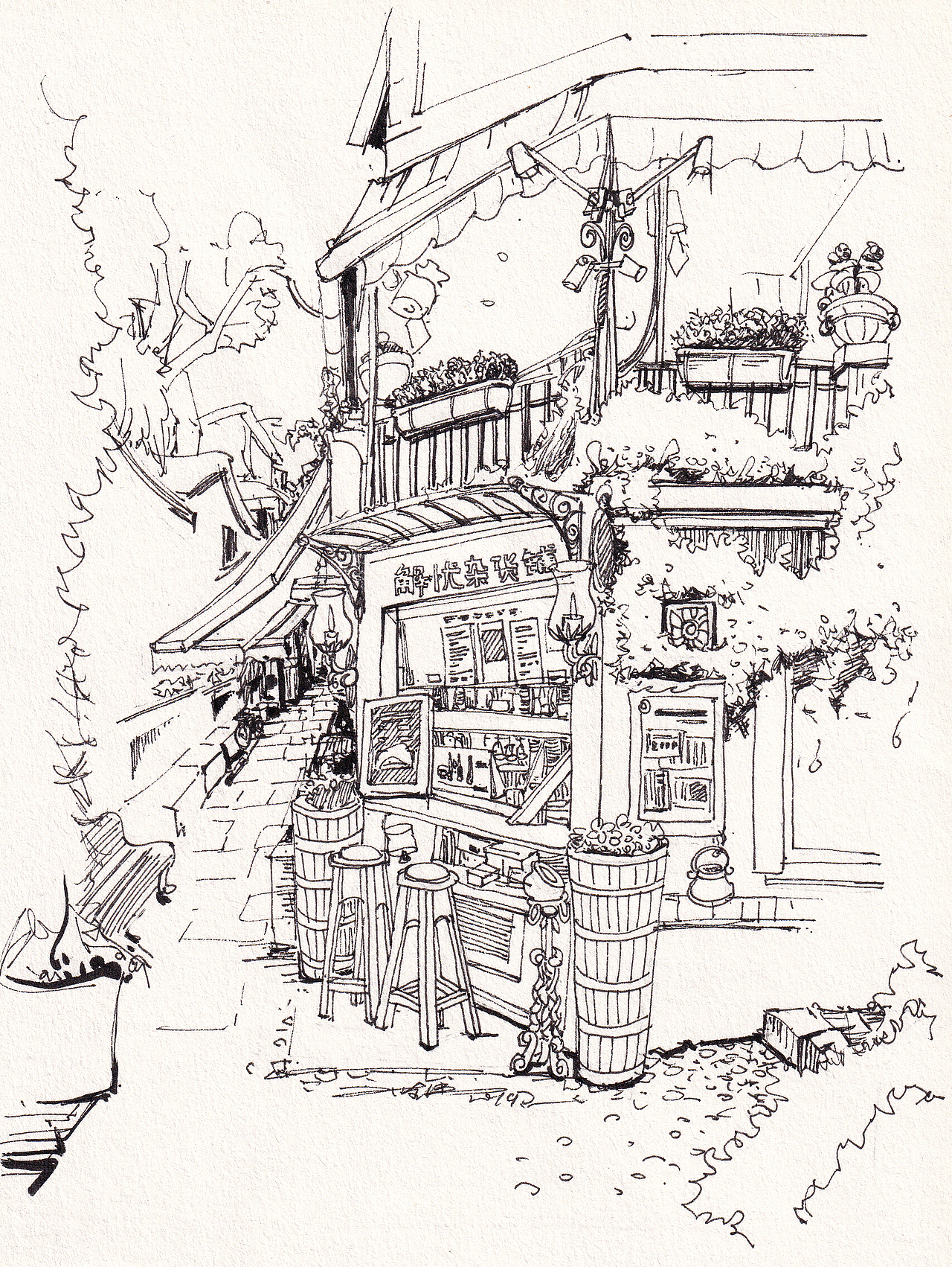 《插画师必经之路》解忧杂货店_风景速写