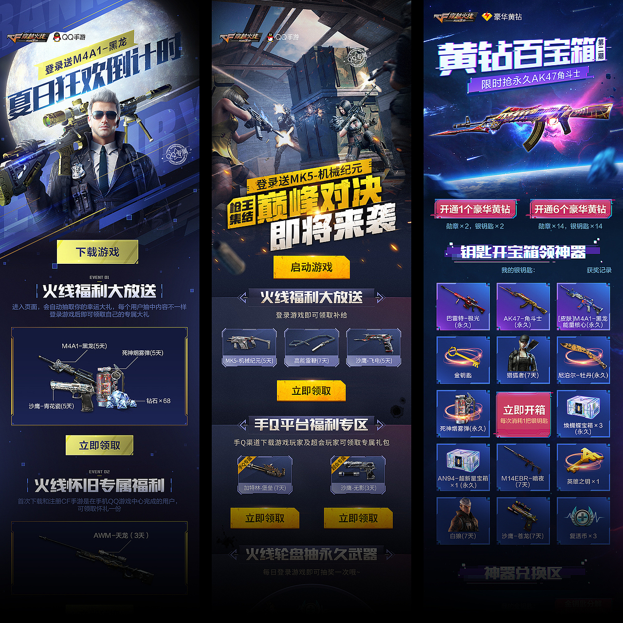 枪战游戏移动端合集