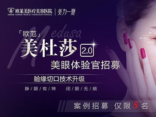 美杜莎（個人主頁-ZNDg1NDM2Mjg=） - 海報 - 站酷設計師追風箏丶風原創(chuàng)素材 - 站酷ZCOOL