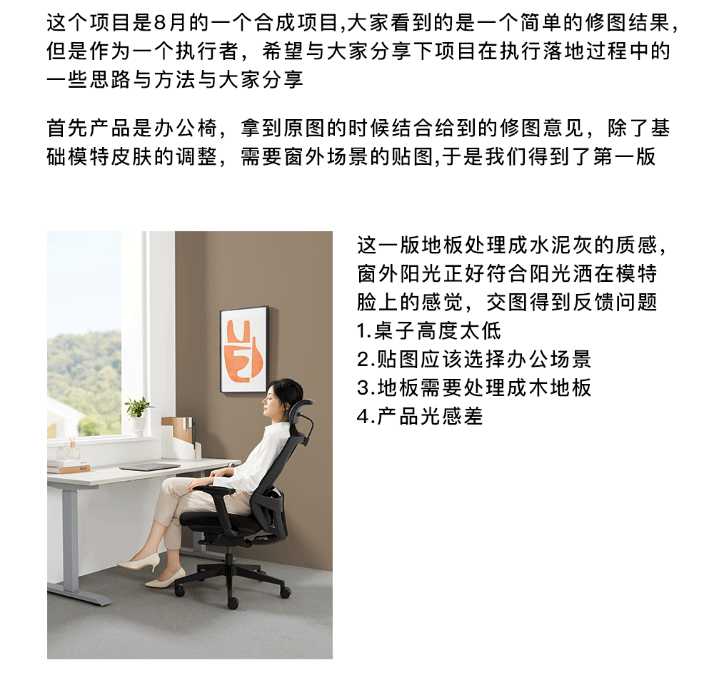 人像产品类合成