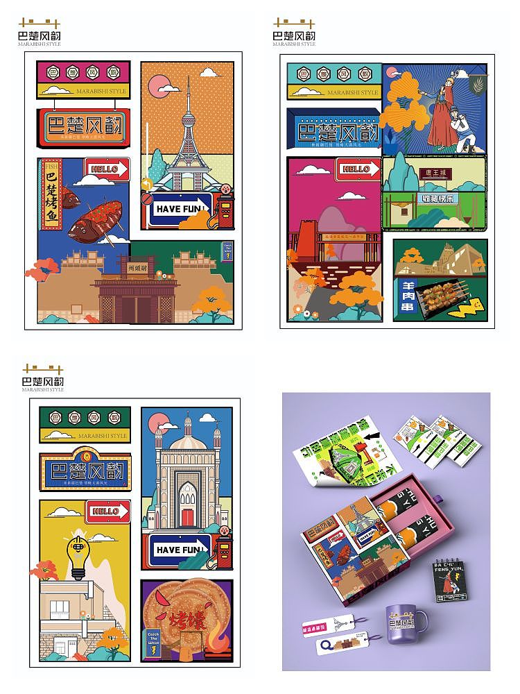 巴楚风韵·品味大漠风光（图ZMzQyMjgyNjky） - 艺术插画 - 站酷设计师油菜花有点油原创素材 - 站酷ZCOOL