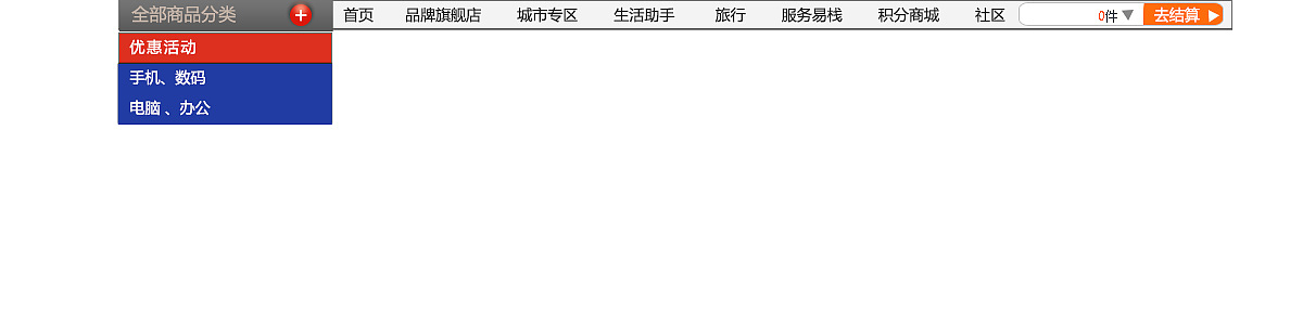 图标、导航练习