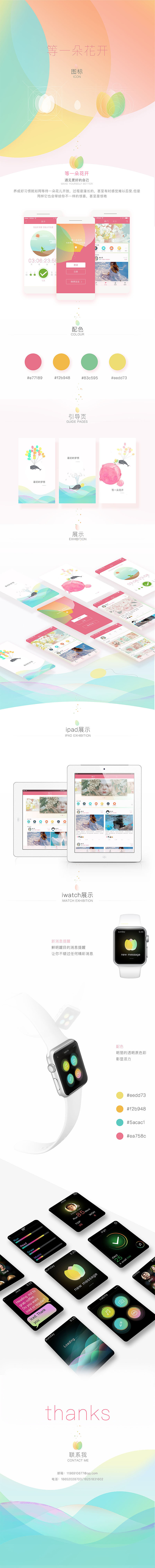 最初的梦想（图ZNDY1NjIxNDA=） - APP界面 - 站酷设计师091402117原创素材 - 站酷ZCOOL