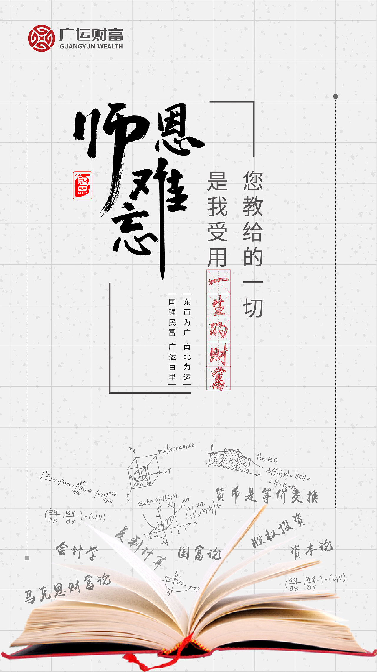 教师节海报（图ZMTMxNTM1MDM2） - 宣传物料 - 站酷设计师cherry1880原创素材 - 站酷ZCOOL