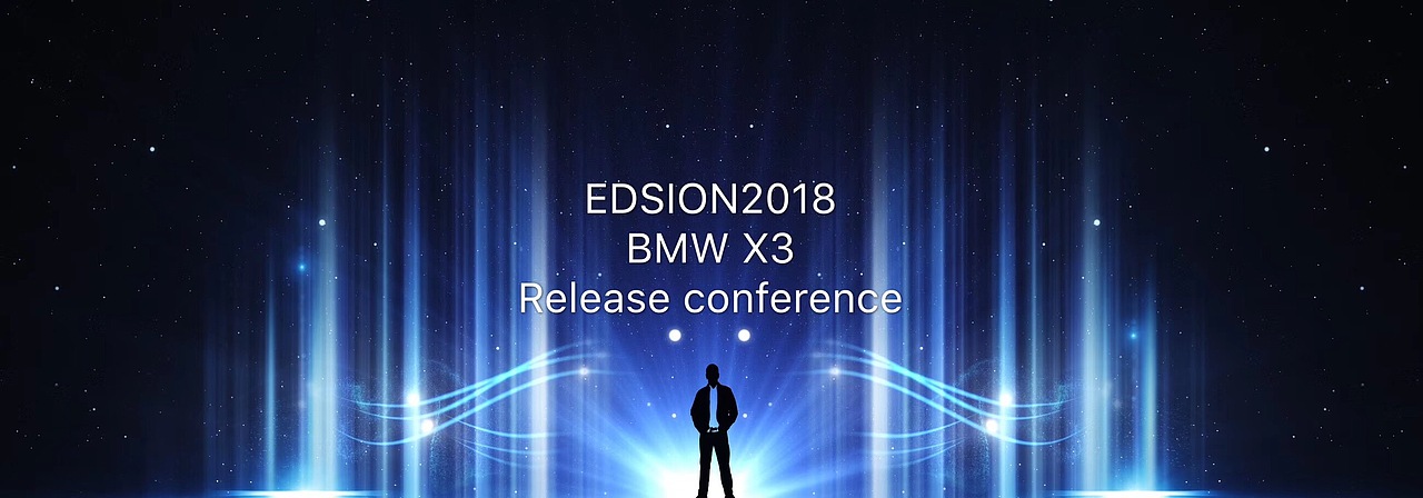 宝马X3新品发布会全息真人互动