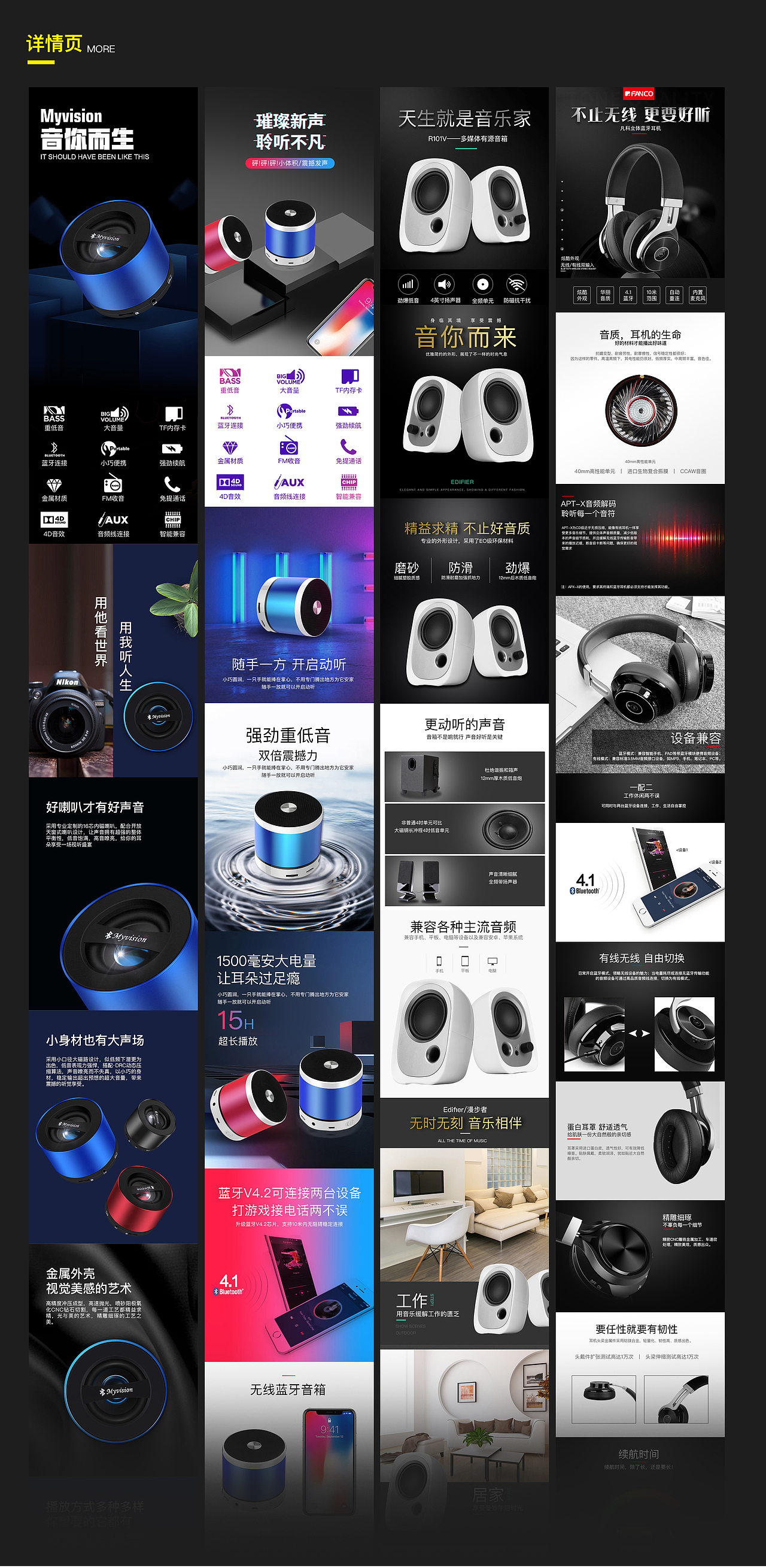 电商作品集（图ZMTgyMTEyNzMy） - 电商 - 站酷设计师宁静致远呀原创素材 - 站酷ZCOOL