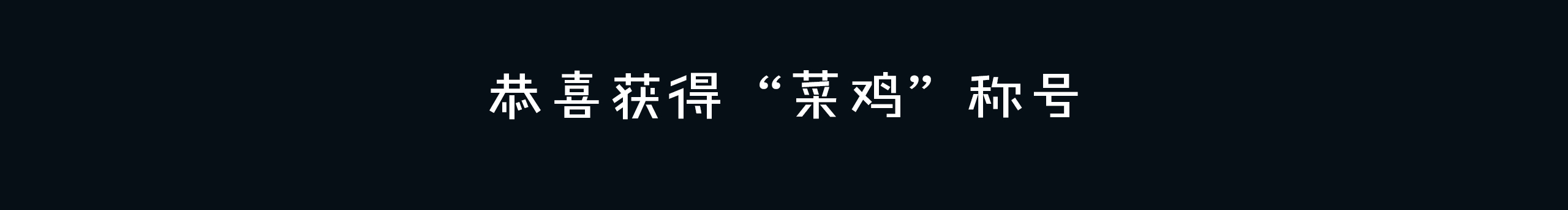 叮當(dāng)貓的喵的個(gè)人主頁(yè)（封面預(yù)覽） - 主頁(yè)封面設(shè)置 - 站酷設(shè)計(jì)師叮當(dāng)貓的喵原創(chuàng)素材 - 站酷ZCOOL