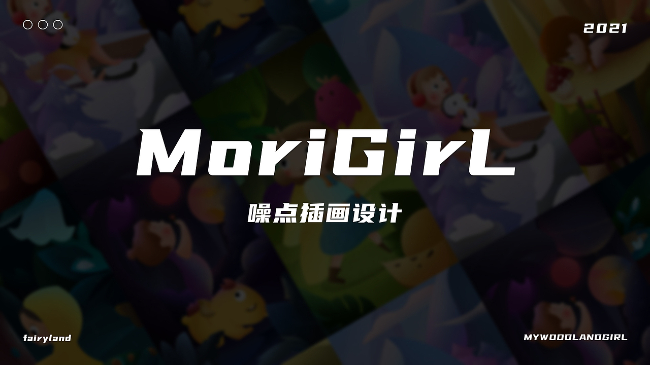 【插画】Mori girl（图ZMjYyMjY0MjMy） - 创作习作 - 站酷设计师萝啵原创素材 - 站酷ZCOOL