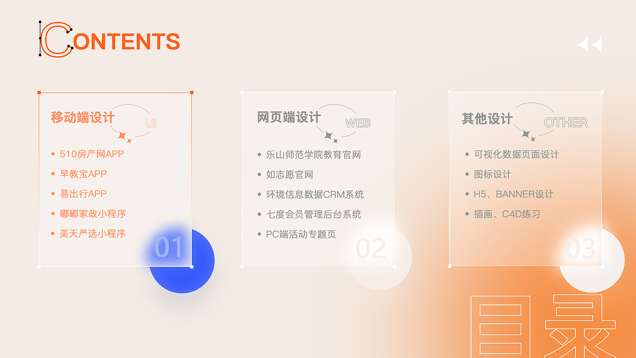 2021作品集（图ZMjg2NTkzODQw） - APP界面 - 站酷设计师一只嚴童鞋原创素材 - 站酷ZCOOL