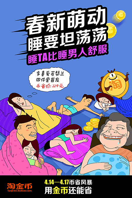 淘金币活动--手绘H5（图ZMjY4MTczNjA=） - 移动端网页 - 站酷设计师emioioi原创素材 - 站酷ZCOOL