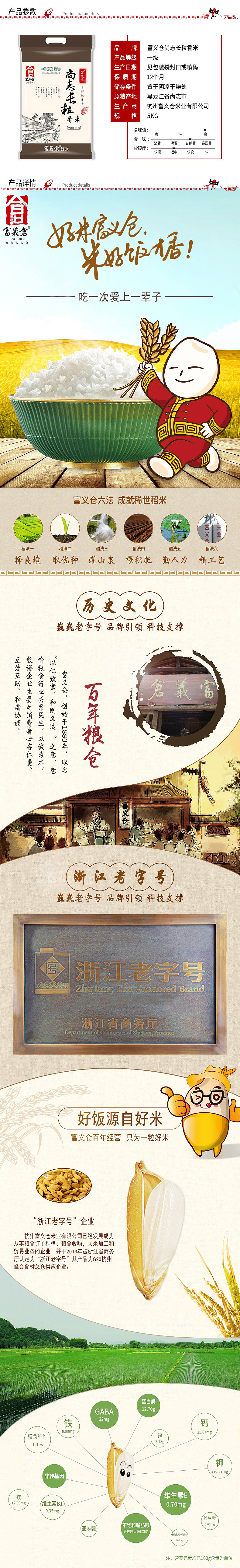 大米详情页（图ZODAyNzMzNjA=） - 电商 - 站酷设计师紫涵思雅原创素材 - 站酷ZCOOL