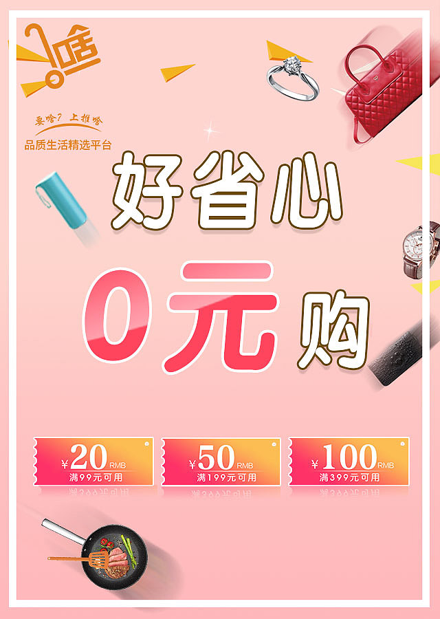 综合电商-每日优鲜 TT海购等