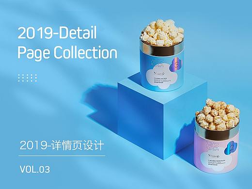详情页X3