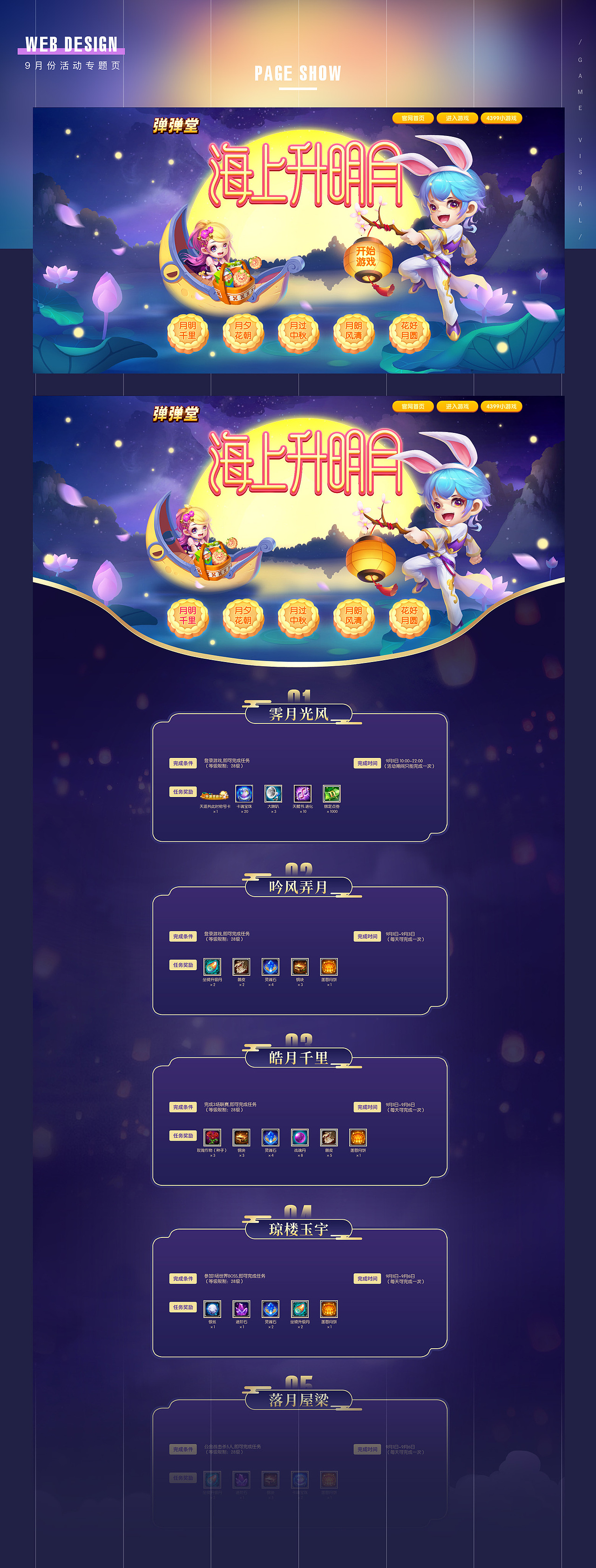 [2021] 游戏网页1-10月份案例总结